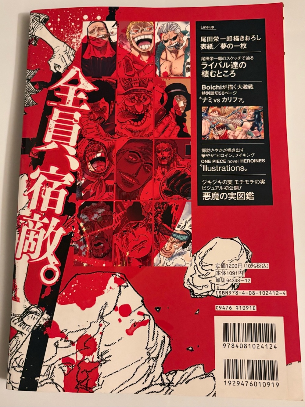 One Piece Magazine RIVALS - Picture 2 of 2